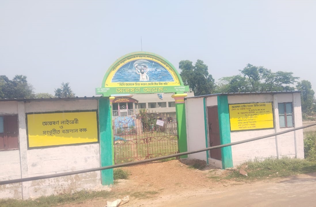 Main entrance of Anweshan Ashram